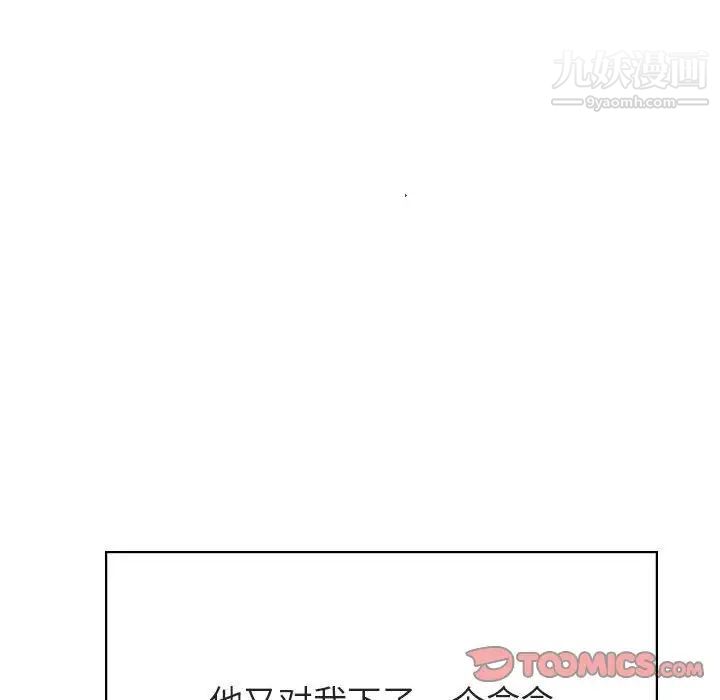 与上司的密约第42话