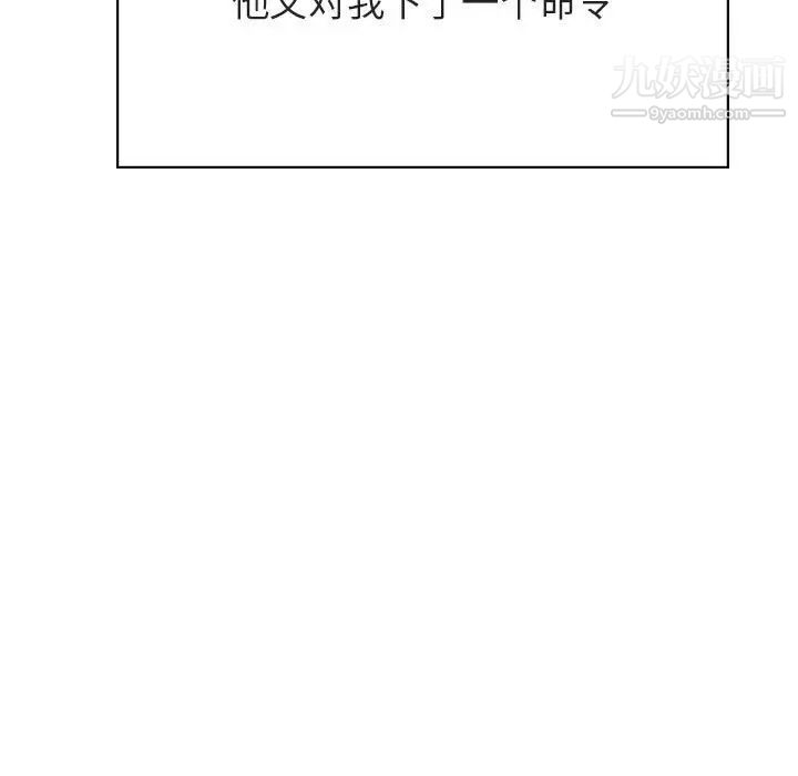 与上司的密约第42话