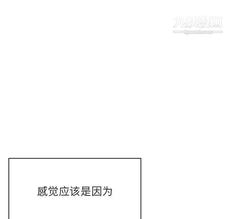 与上司的密约第42话