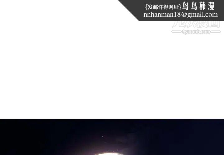 与上司的密约第43话