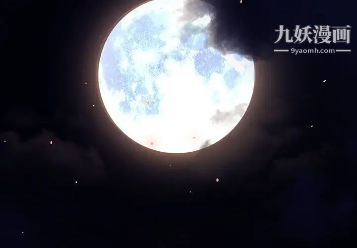 与上司的密约第43话