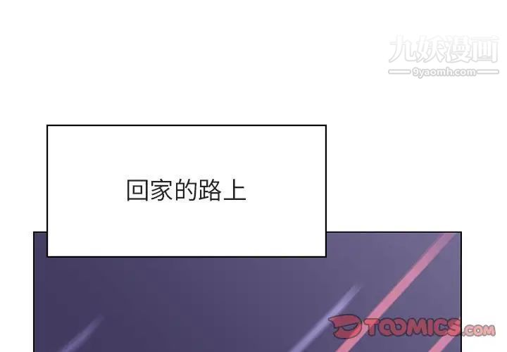 与上司的密约第43话