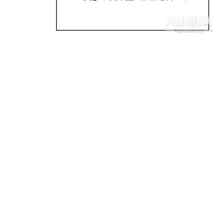 与上司的密约第43话