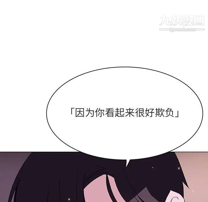 与上司的密约第43话