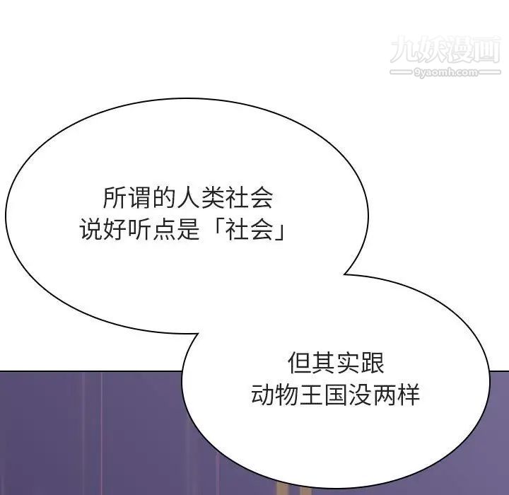 与上司的密约第43话