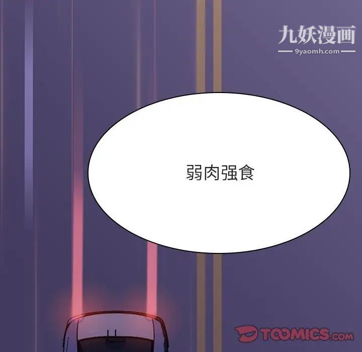 与上司的密约第43话