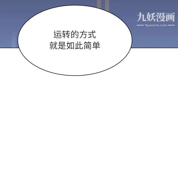 与上司的密约第43话