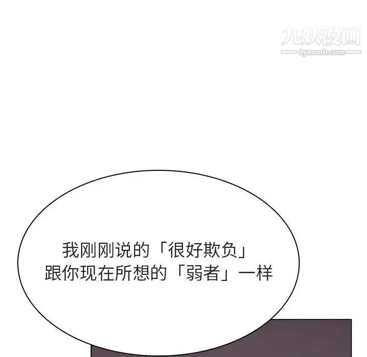 与上司的密约第43话