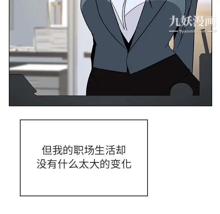 与上司的密约第43话