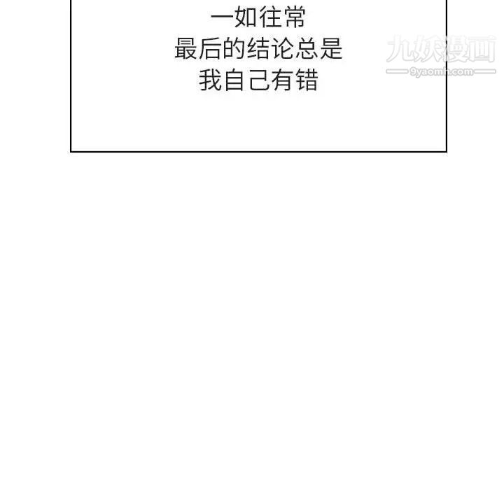 与上司的密约第43话