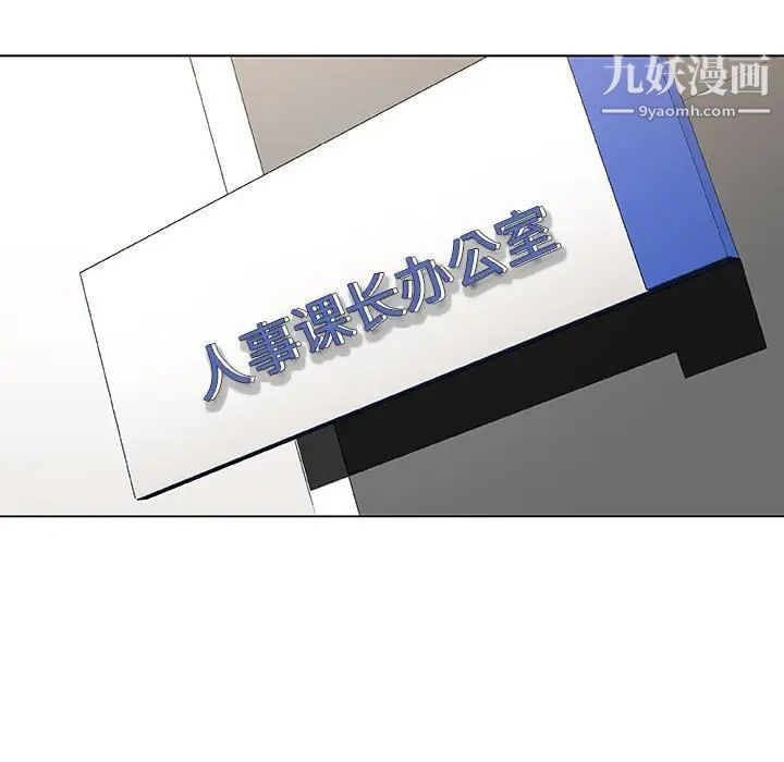 与上司的密约第43话