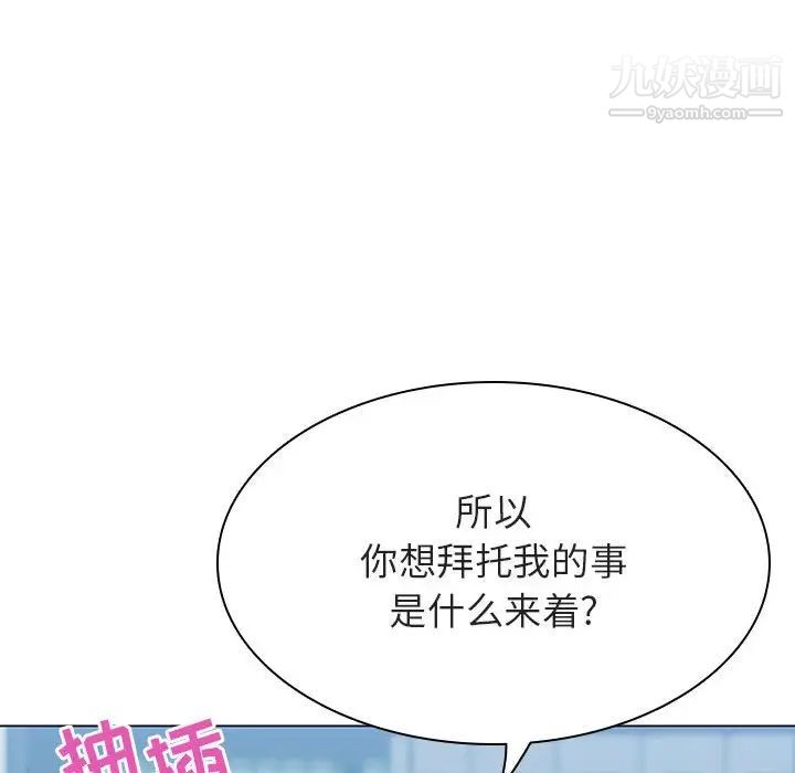 与上司的密约第43话