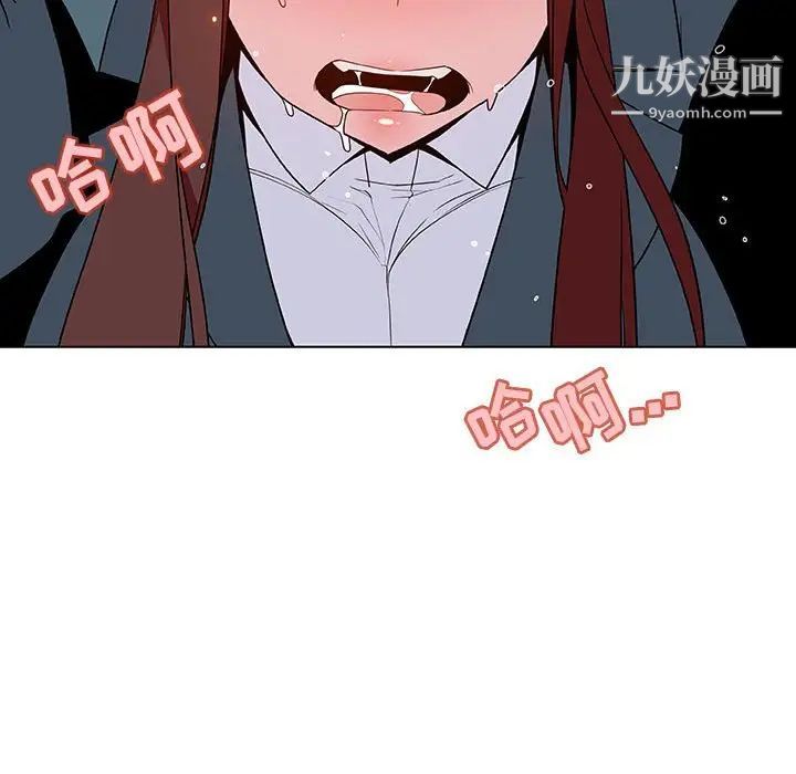 与上司的密约第43话