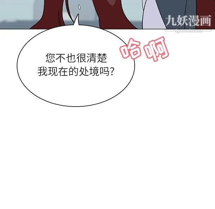 与上司的密约第43话