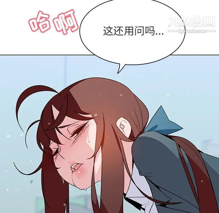 与上司的密约第43话