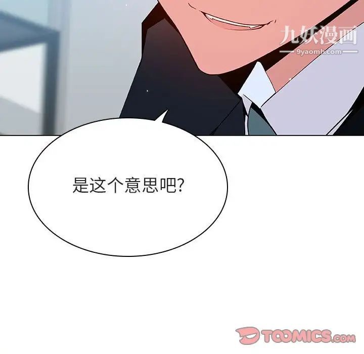 与上司的密约第43话