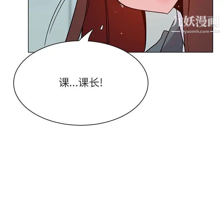 与上司的密约第43话