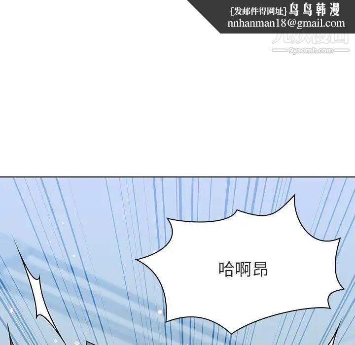 与上司的密约第43话