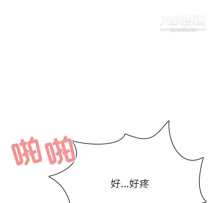 与上司的密约第43话