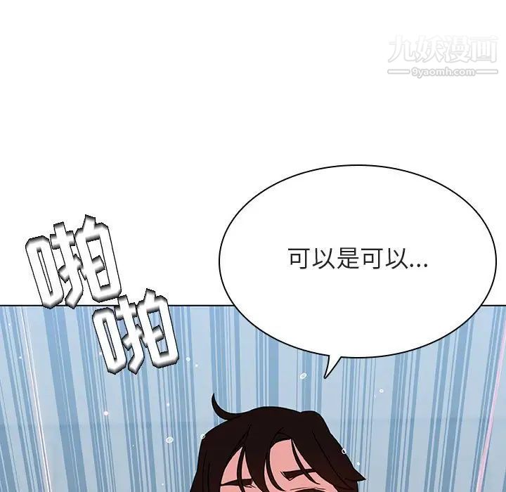 与上司的密约第43话