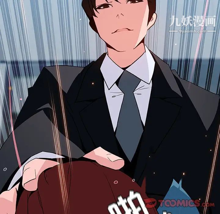 与上司的密约第43话