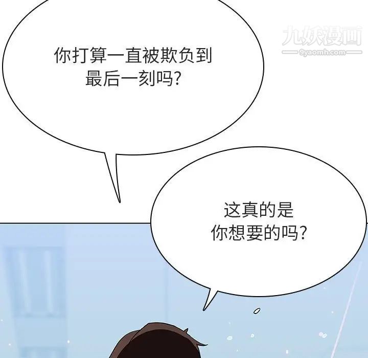 与上司的密约第43话