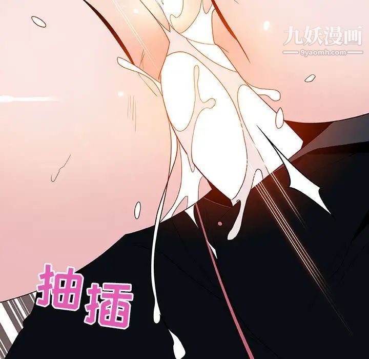 与上司的密约第43话