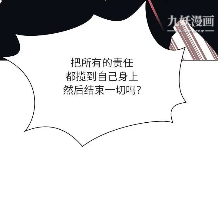 与上司的密约第43话