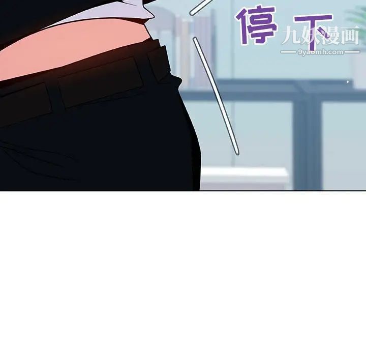 与上司的密约第43话