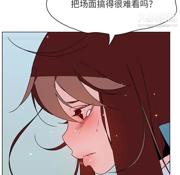 与上司的密约第43话