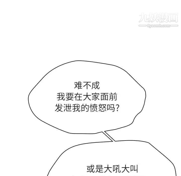 与上司的密约第43话