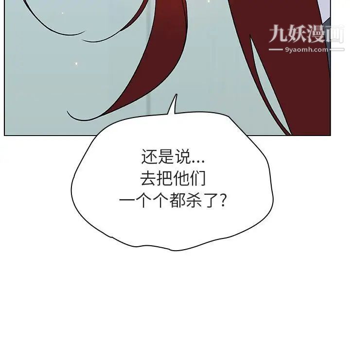 与上司的密约第43话