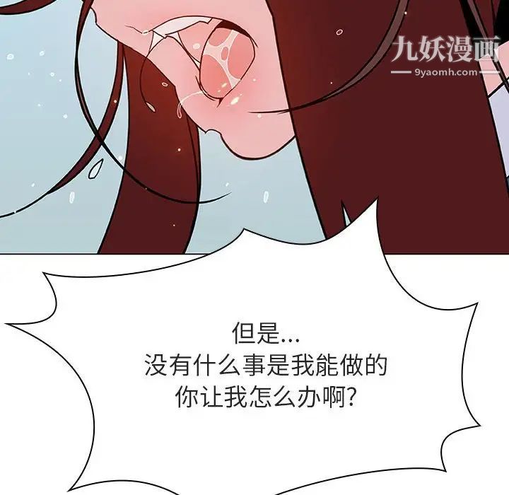 与上司的密约第43话