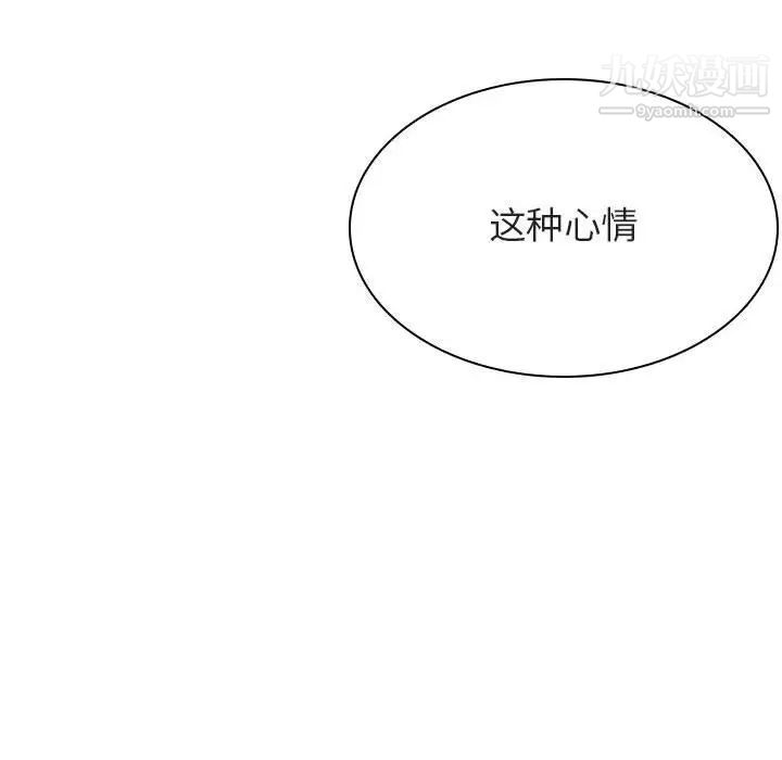 与上司的密约第43话