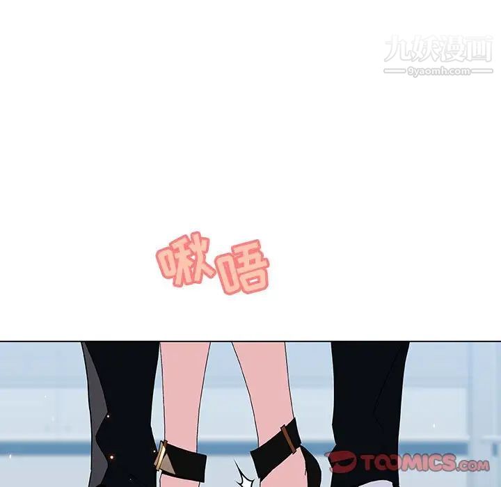 与上司的密约第43话