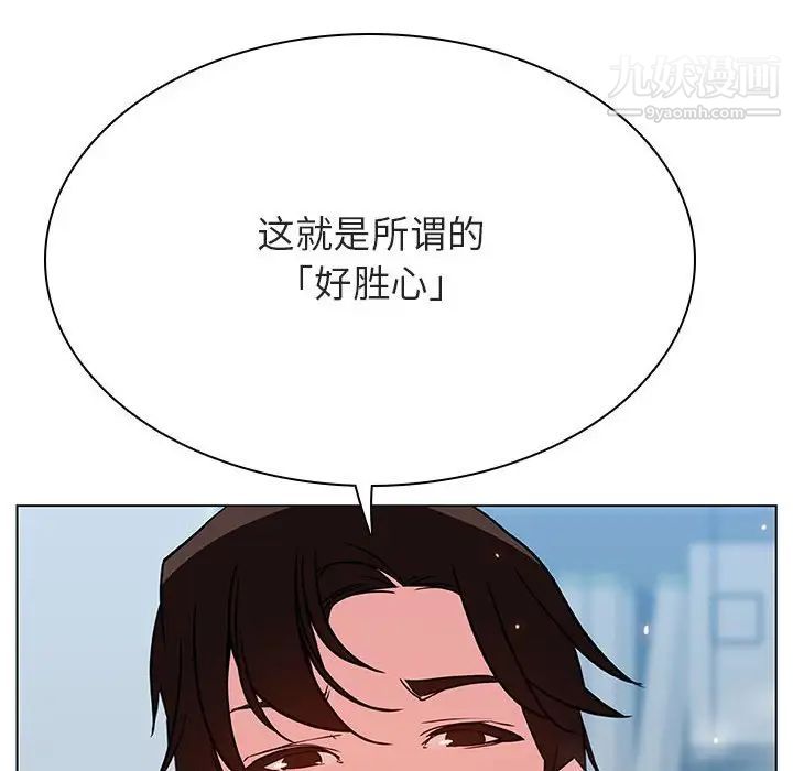 与上司的密约第43话