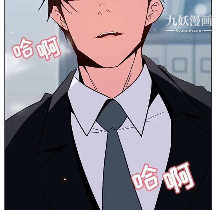 与上司的密约第43话