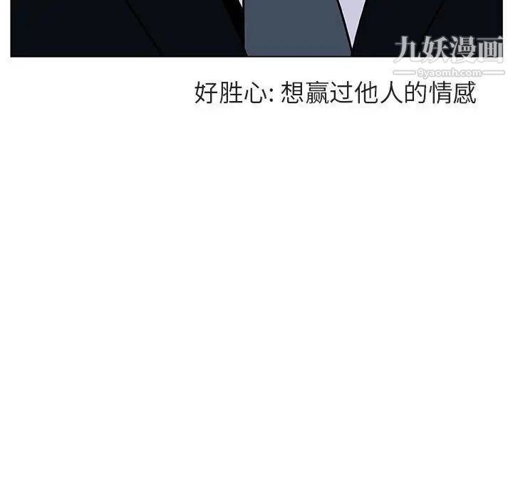 与上司的密约第43话