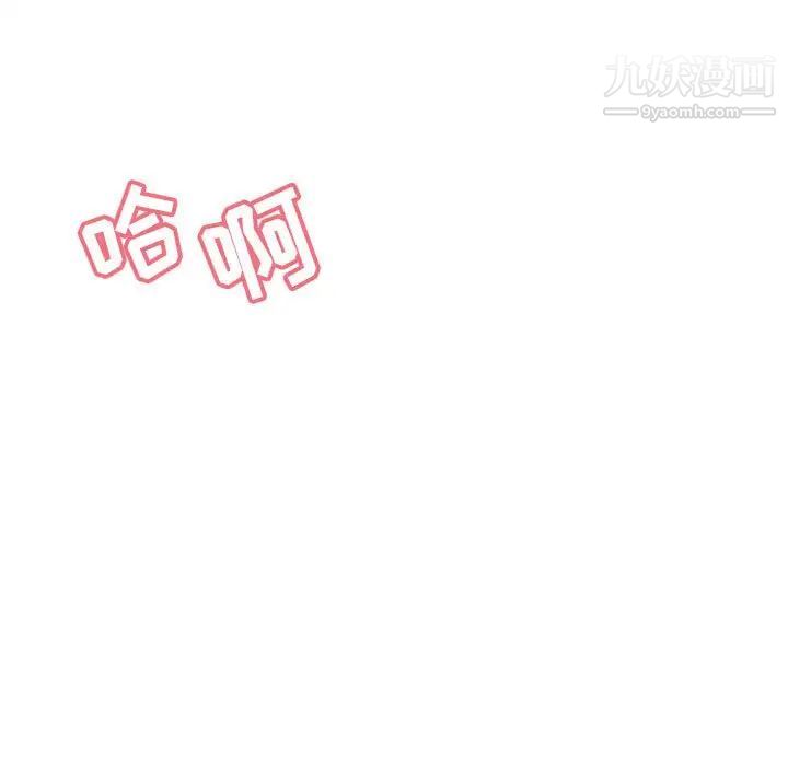 与上司的密约第43话