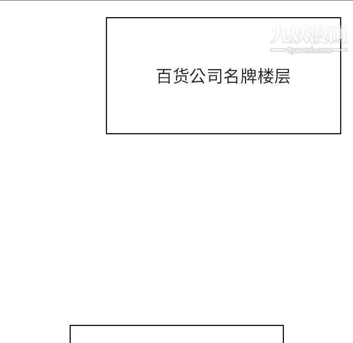 与上司的密约第43话