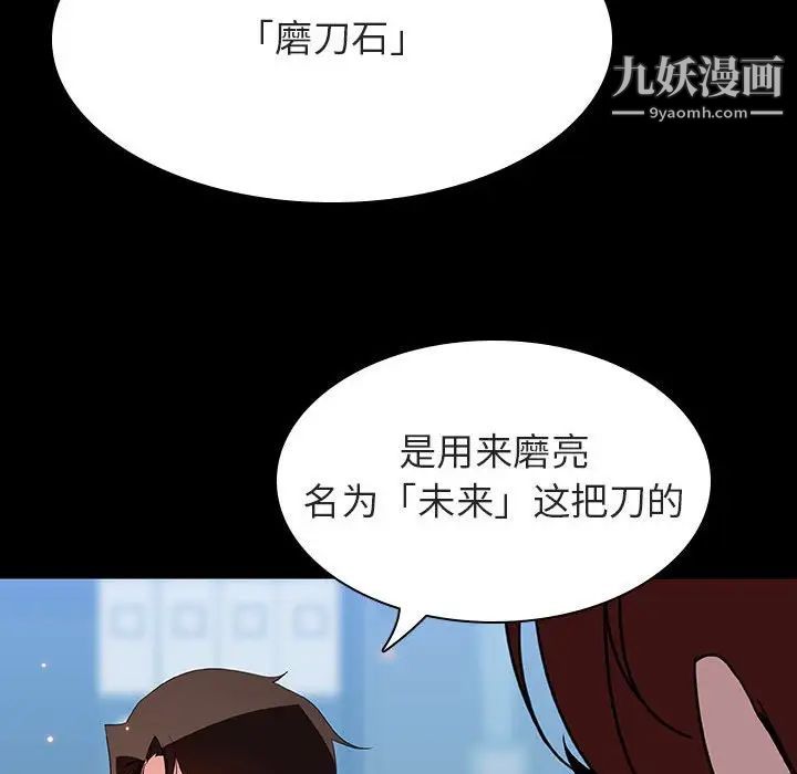 与上司的密约第43话