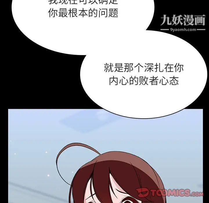 与上司的密约第43话