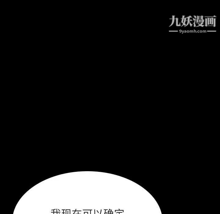 与上司的密约第43话