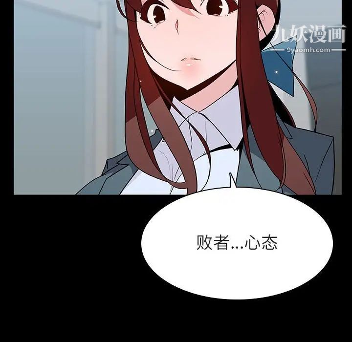 与上司的密约第43话