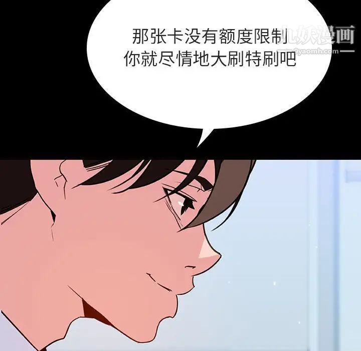 与上司的密约第43话