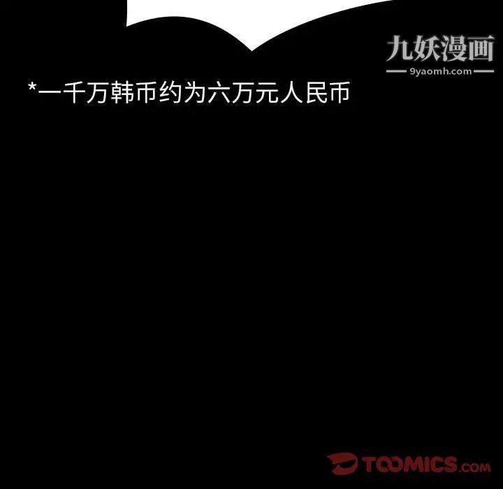 与上司的密约第43话