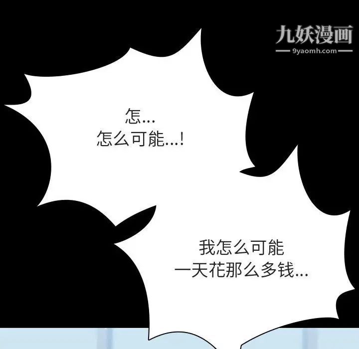 与上司的密约第43话