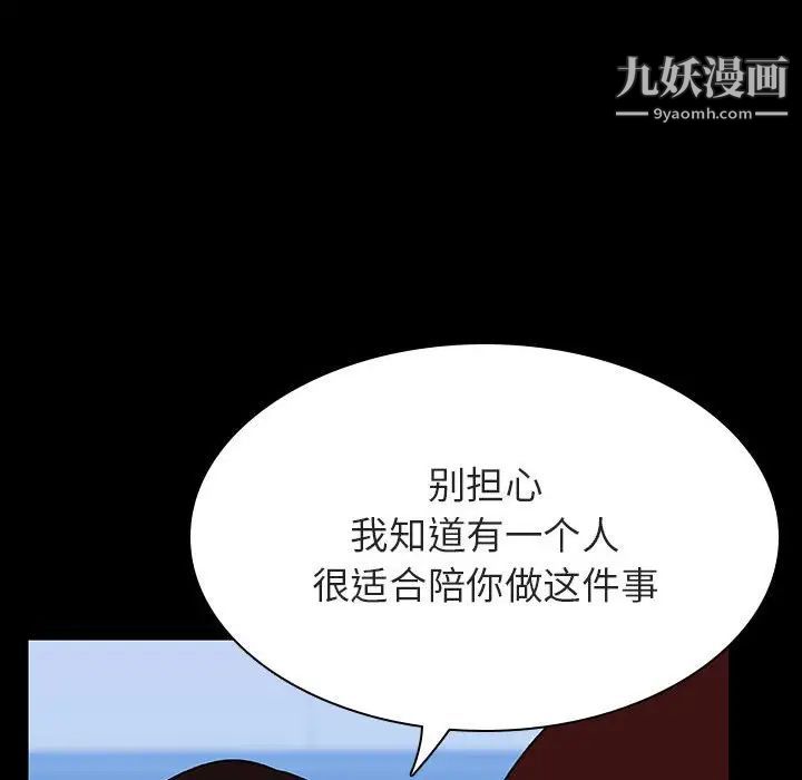 与上司的密约第43话