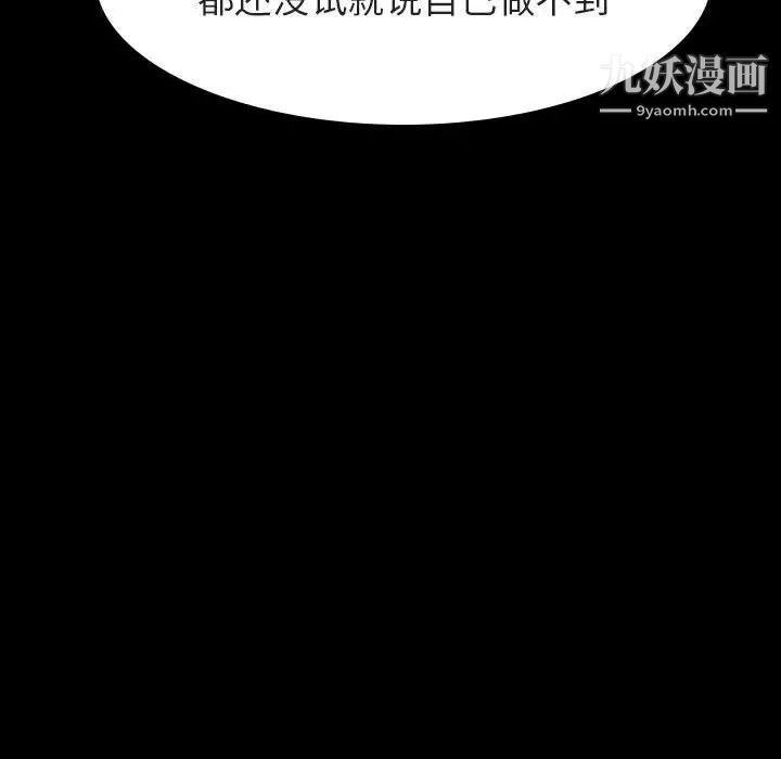 与上司的密约第43话