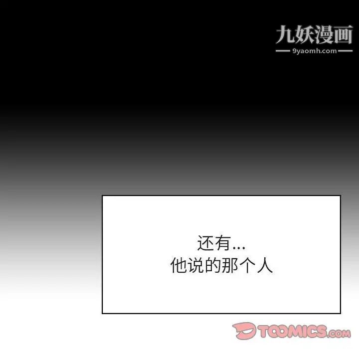 与上司的密约第43话